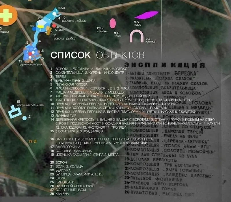 Художник Илья Трушевский представил план обновления: часть скульптур сохранят и законсервируют, некоторые воссоздадут, а также добавят новых персонажей — ворон, волк, белочка и ёжик.