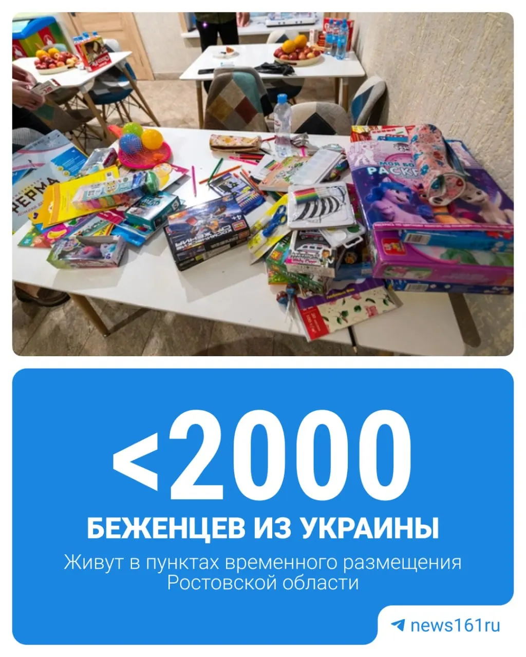 В регионе работают 23 пункта временного размещения, где проживают более двух тысяч человек — в том числе семьи с детьми, некоторые из которых находятся в ПВР уже несколько лет.