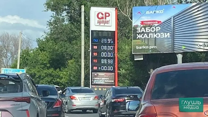 В&nbsp;Саратове и&nbsp;области массово исчез бензин АИ‑92&nbsp;и&nbsp;АИ‑95
