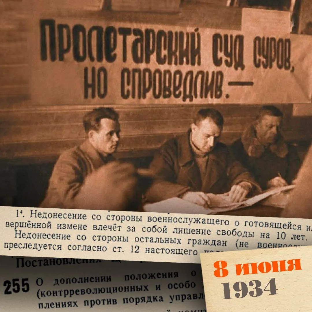 В середине 1930-х в УК СССР были введены расширенные статьи о «измене родине», которые вели к расстрелам, тюремным срокам и репрессиям против членов семей обвинённых; десятки тысяч женщин и детей испытали на себе эти меры.