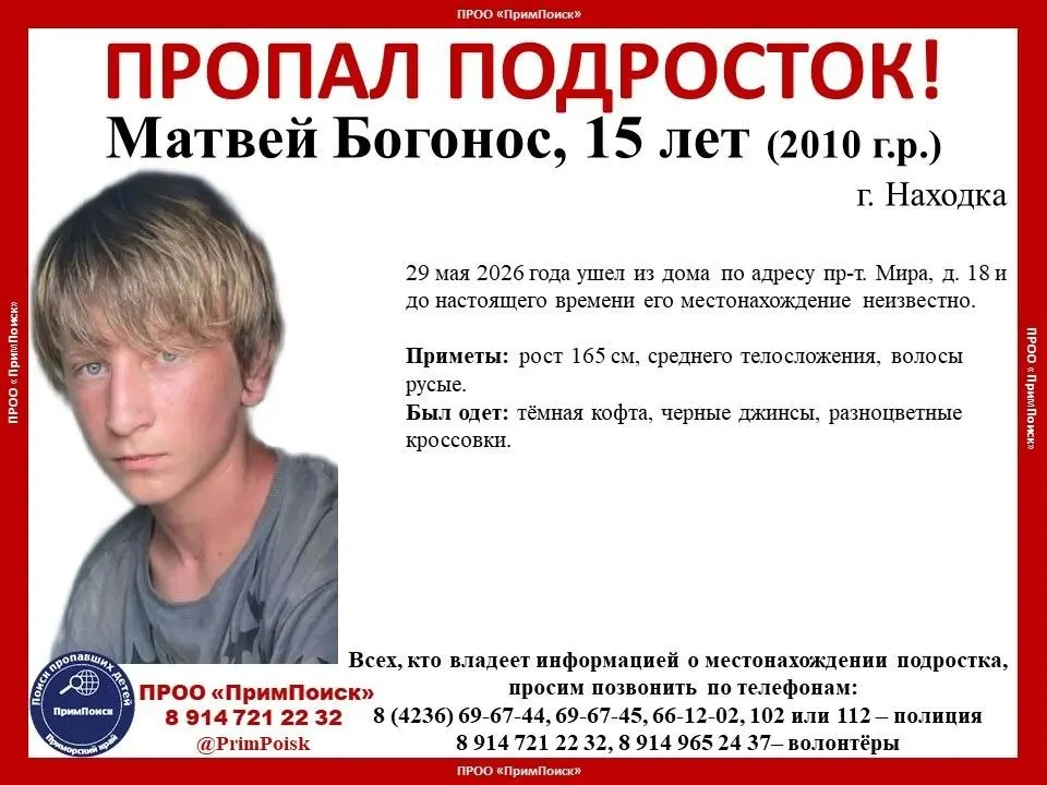 Подросток ушёл из дома на проспекте Мира и не выходил на связь шесть дней. Публикуем приметы и телефоны для связи с полицией и волонтёрами.
