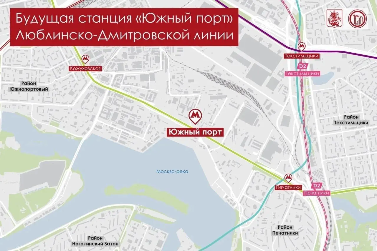 Станцию «Южный порт» на Люблинско‑Дмитровской линии возводят на территории бывшей промзоны; объект рассчитывают достроить к 2030 году, после чего начнётся благоустройство и создание пешеходной сети.