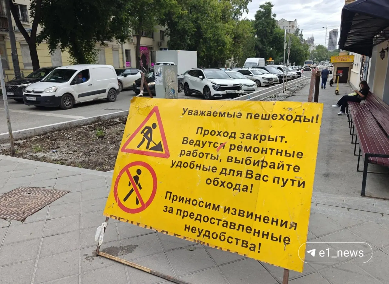 На участке от Ленина до Малышева обновят асфальт, тротуары и газоны. Схема парковки изменится с «ёлочки» на параллельную, из‑за чего число платных мест уменьшится — это вызвало критику водителей.