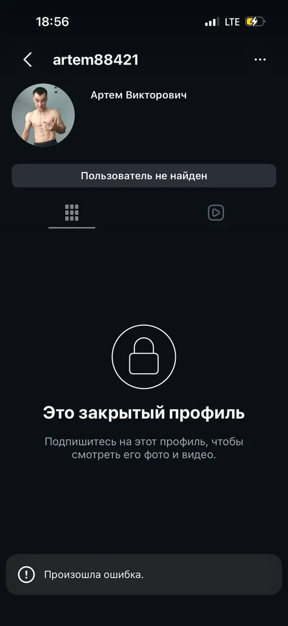 Мужчина из поселка Волчанец вел прямые эфиры, в одном из которых заглядывал в окна спящих на базе отдыха людей. Его аккаунт удалён, но он продолжает привлекать подписчиков через новый канал в мессенджере.