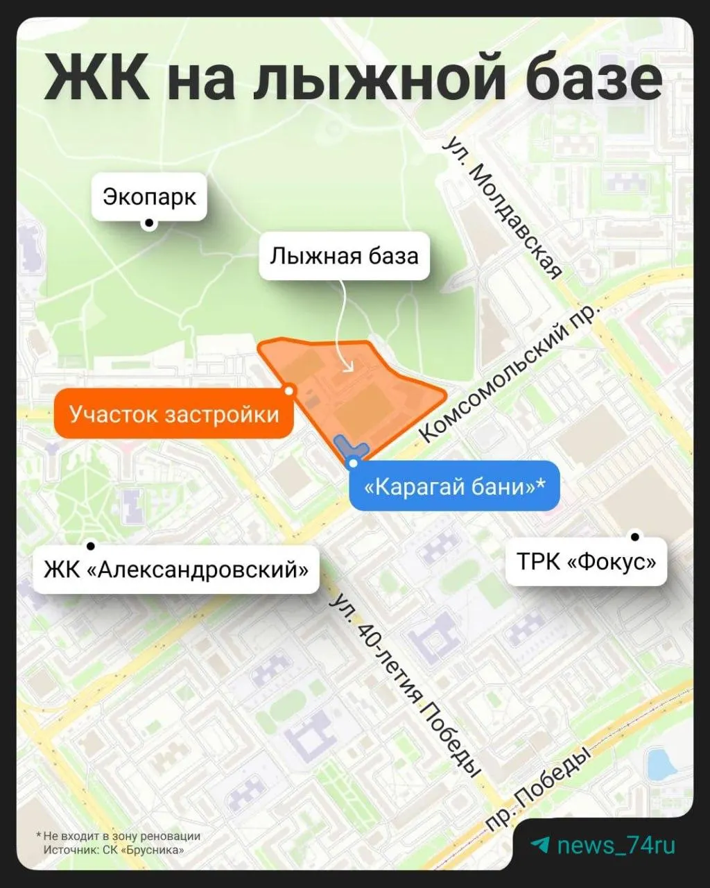 Уголовное дело о халатности в связи с согласованием договора комплексного развития территории было открыто в феврале и после дополнительных проверок прекращено в июне — состава преступления не обнаружили.
