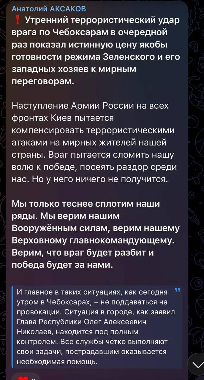 Глава республики и депутат Госдумы назвали утренний удар терактом, призвали сохранять спокойствие и заверили, что ситуация под контролем. В сети появились критические замечания о мерах безопасности и размере компенсаций пострадавшим.