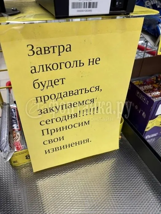 В Ленинградской области вводят ограничение продажи алкоголя на время праздника «Алые паруса». В Петербурге запрет будет действовать с 22:00 26 июня до 11:00 28 июня; исключения есть для общепита и duty‑free.
