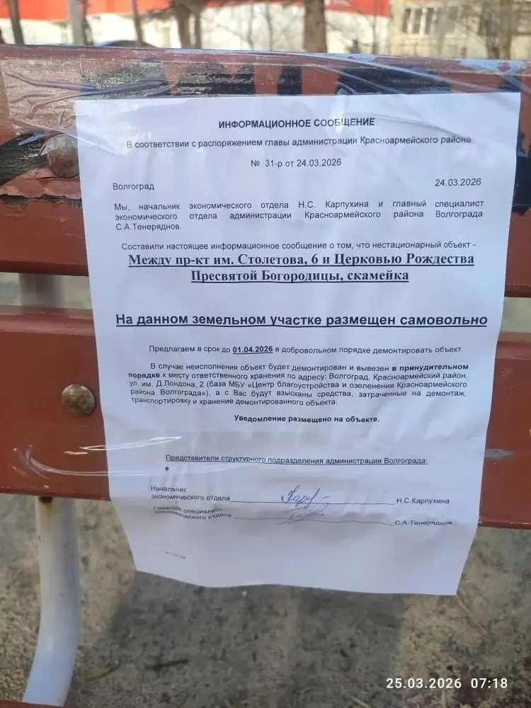 Администрация признала игровой комплекс самовольным и потребовала демонтировать его. По документам площадку должны были вывезти на базу хранения, но местные утверждают, что её перенесли во двор дома на Гагаринской, 7а.