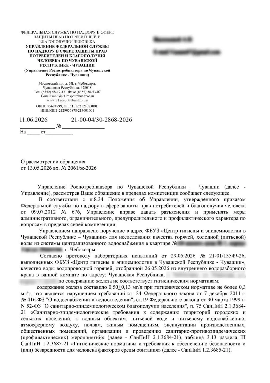 Лабораторные испытания показали превышение содержания железа в воде в несколько раз; Роспотребнадзор вынес предостережения управляющим компаниям, но жалобы жителей продолжаются.