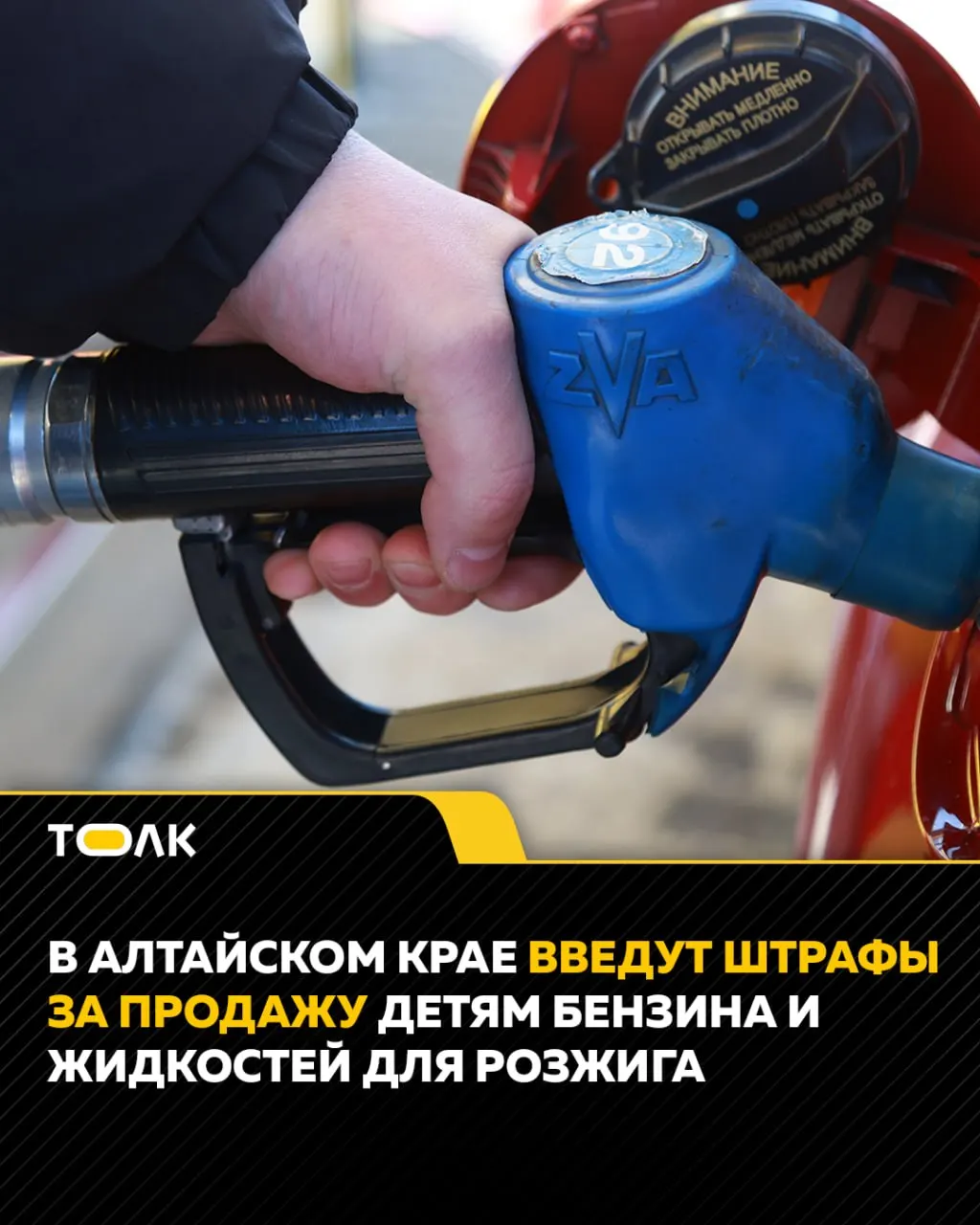 Депутаты края приняли закон, запрещающий реализацию бензина, жидкостей для розжига и лакокрасочных материалов детям; за нарушение предусмотрены штрафы для граждан, должностных лиц, предпринимателей и организаций.