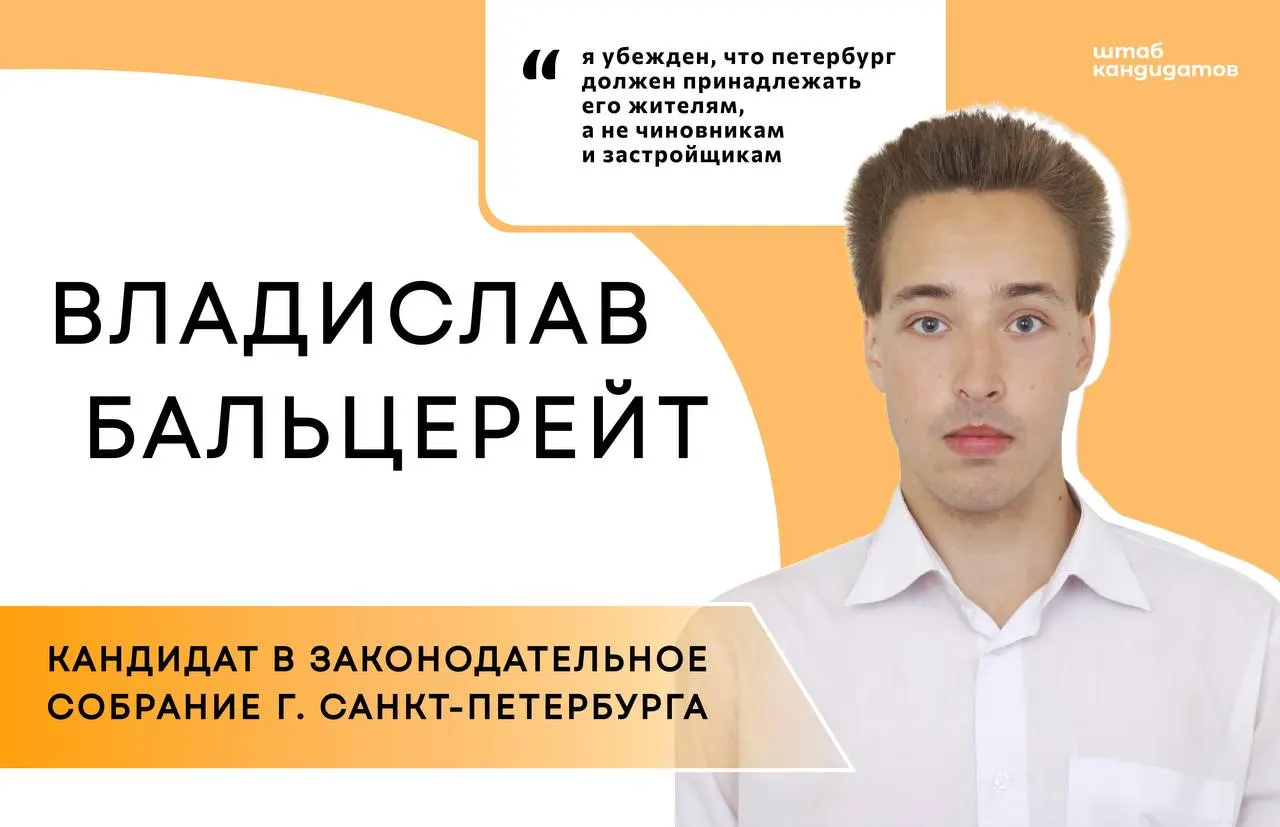 Движение, созданное политтехнологом Дмитрием Кисиевым, получило восемь заявок на поддержку в рамках проекта «Бюллетень». Шесть активистов публично сообщили о намерении выдвинуться в городские и региональные органы власти; движение планирует формировать список для протестного голосования, вести кампании и обучать наблюдателей.