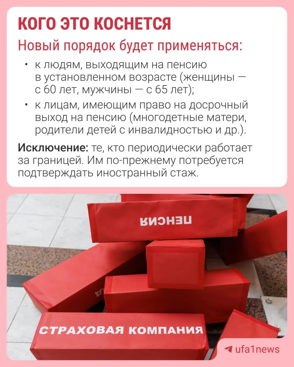 Фонд будет принимать решение о назначении пенсии за 30 дней до достижения пенсионного возраста, уведомление придёт в течение трёх рабочих дней.