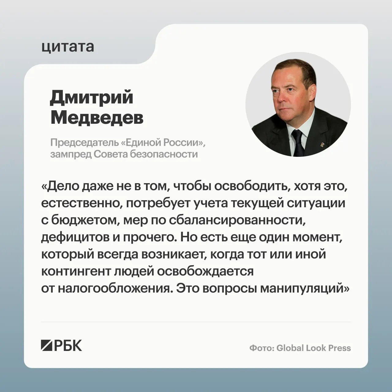 Он подчеркнул необходимость учитывать бюджетную ситуацию и предупредил о риске злоупотреблений на примере прошлой практики льгот для ветеранов.