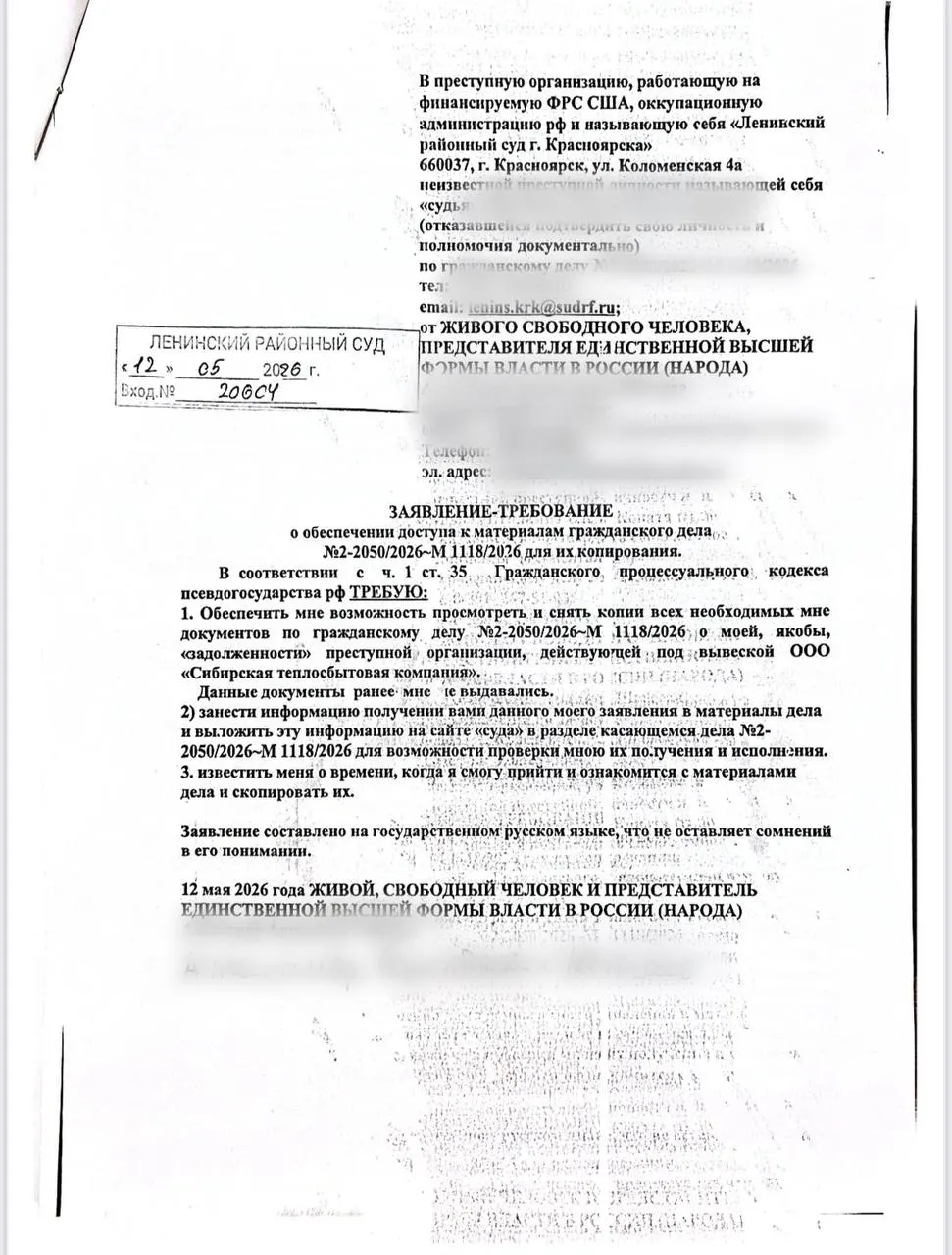 Мужчина не явился в суд по иску о долге за отопление, решение приняли заочно. После этого он направил судье серию электронных писем с оскорблениями — по факту возбуждено уголовное дело по статье о неуважении к суду.