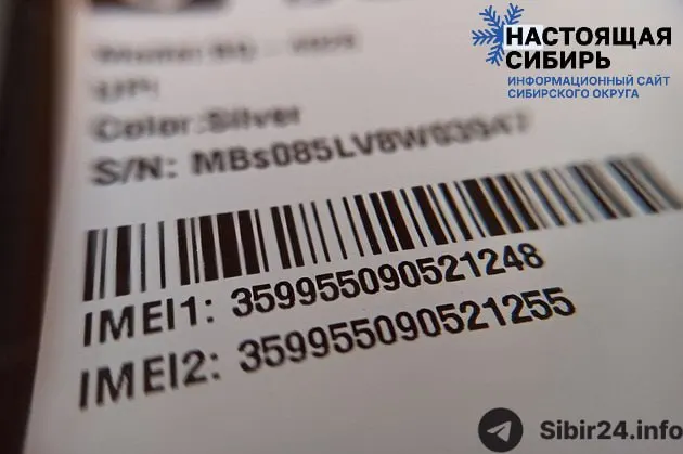 Совет Федерации одобрил закон о создании единой базы IMEI: реестр позволит регистрировать ввозимые телефоны, блокировать краденые и нелегальные устройства и жестко привязывать аппараты к SIM-картам.
