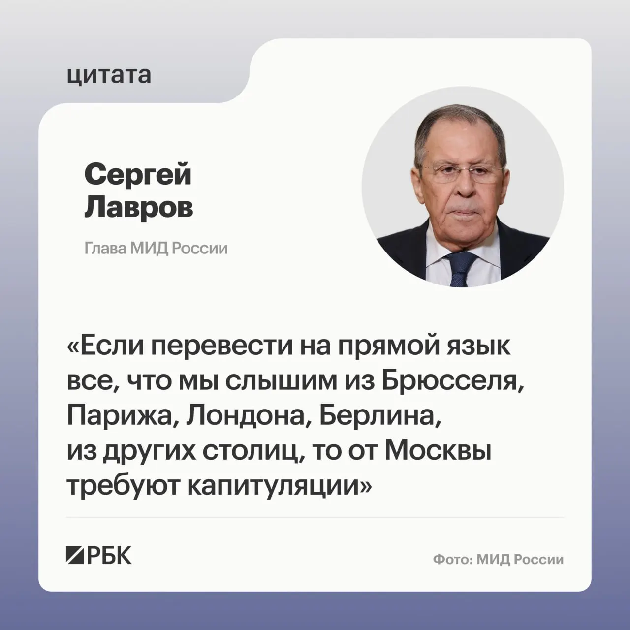 На круглом столе в Дипломатической академии МИД министр Сергей Лавров заявил, что после встречи с Зеленским лидеры Франции, Великобритании и Германии якобы призывали к капитуляции России и называют сроки подготовки к войне — «не позднее 2030 года».
