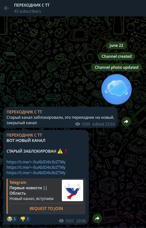 Местный Telegram‑канал, который оповещал о задержаниях мужчин предположительно для отправки на СВО, перестал работать: ссылка ведёт на переходник на закрытый канал, участники сообщают о возможном взломе.