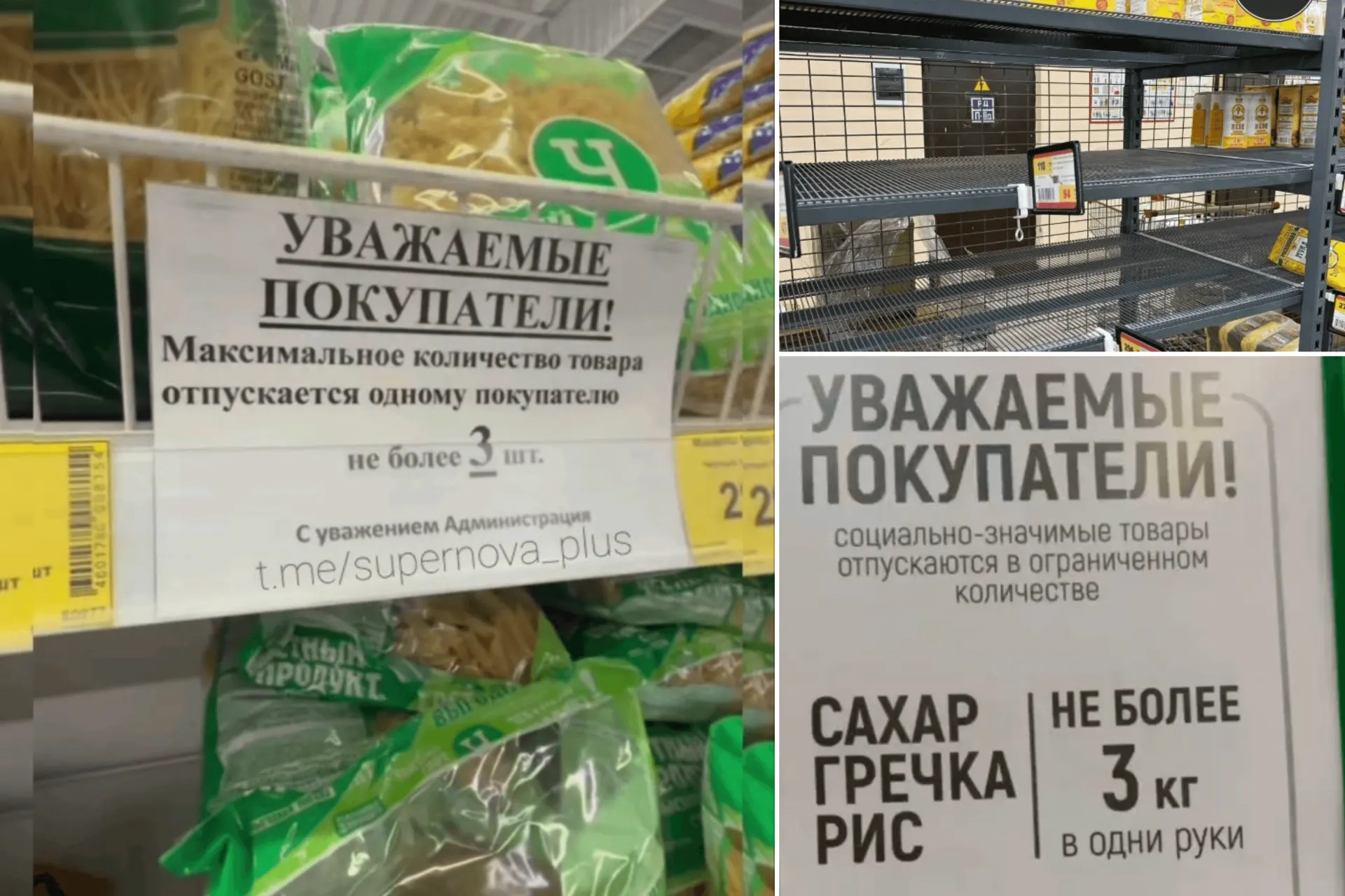 Жители полуострова сообщают об опустевших полках, ограничениях на продажу отдельных товаров и росте теневого рынка топлива, что отражается на доступности основных продуктов.