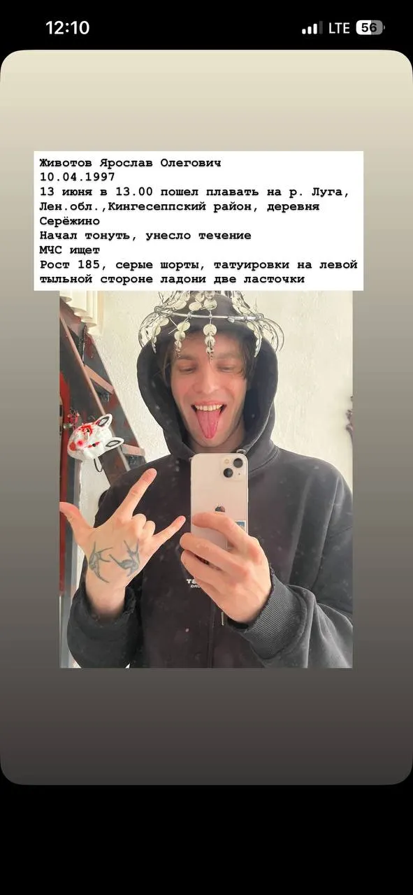 В Ленинградской области во время купания исчез 29‑летний писатель и сценарист. Родственники и спасатели организовали поиски на реке Луга.