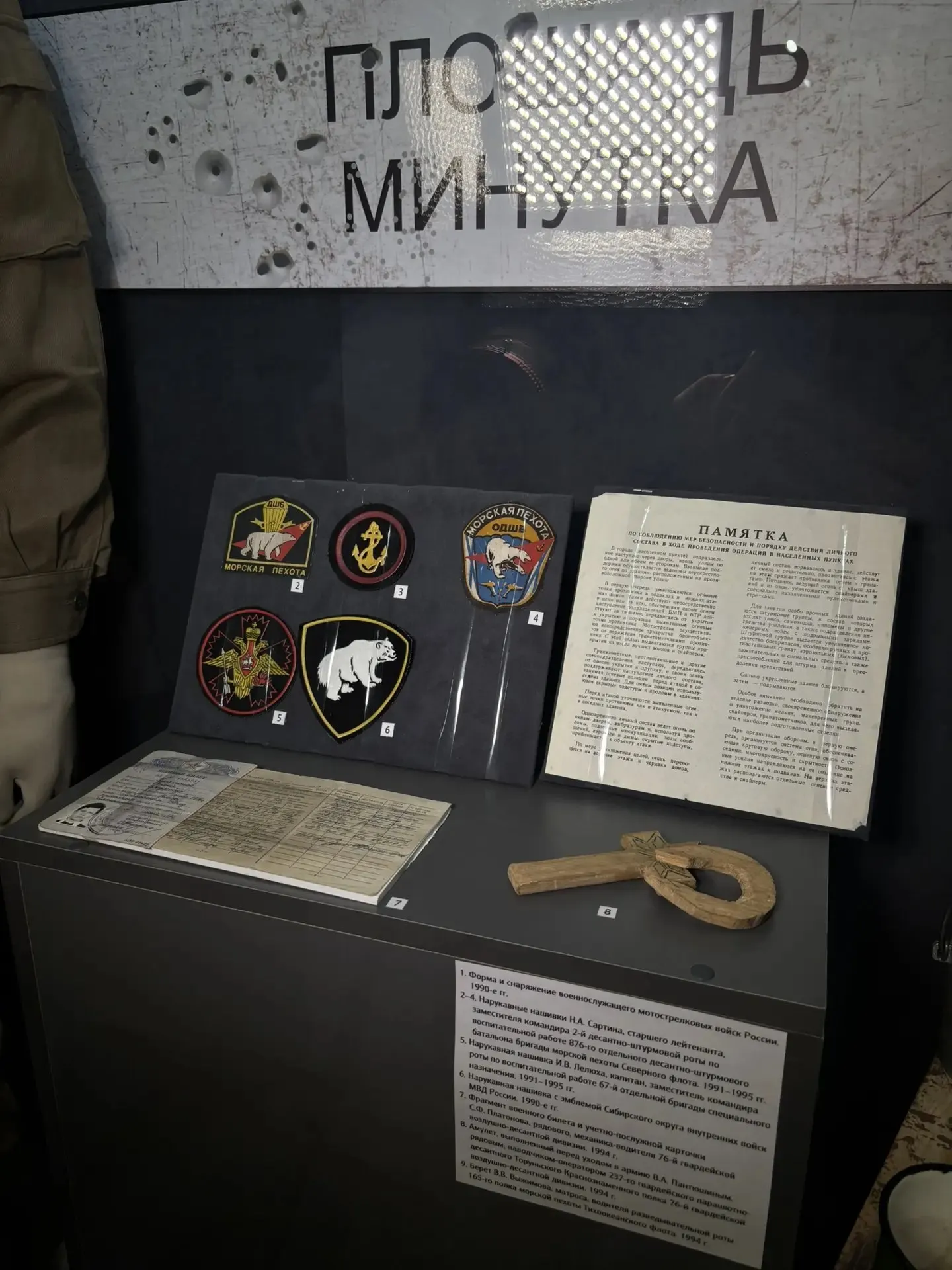 В Музее военной истории Барнаула открыли зал, посвящённый участию жителей Алтайского края в чеченских кампаниях 1994–2009 годов. В экспозиции — личные вещи, документы и мемориальные предметы.