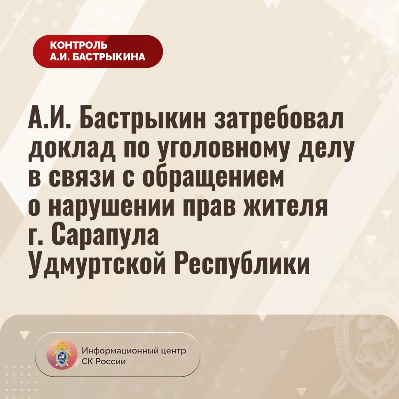 Мужчина живёт один в деревянном двухэтажном доме на улице Горького, признанном аварийным в 2021 году; расселение отложили до 2032 года. По делу возбудили уголовное производство, расследование взял под контроль глава Следственного комитета.