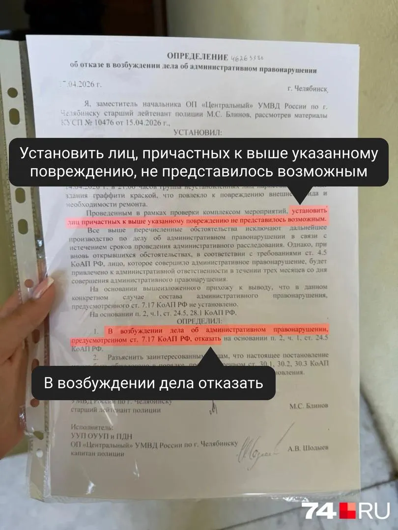 Владелец клиники оценил ущерб в 25 тыс. руб. и предоставил видеозаписи, но после обращений в полицию и прокуратуру подозреваемые не были установлены.