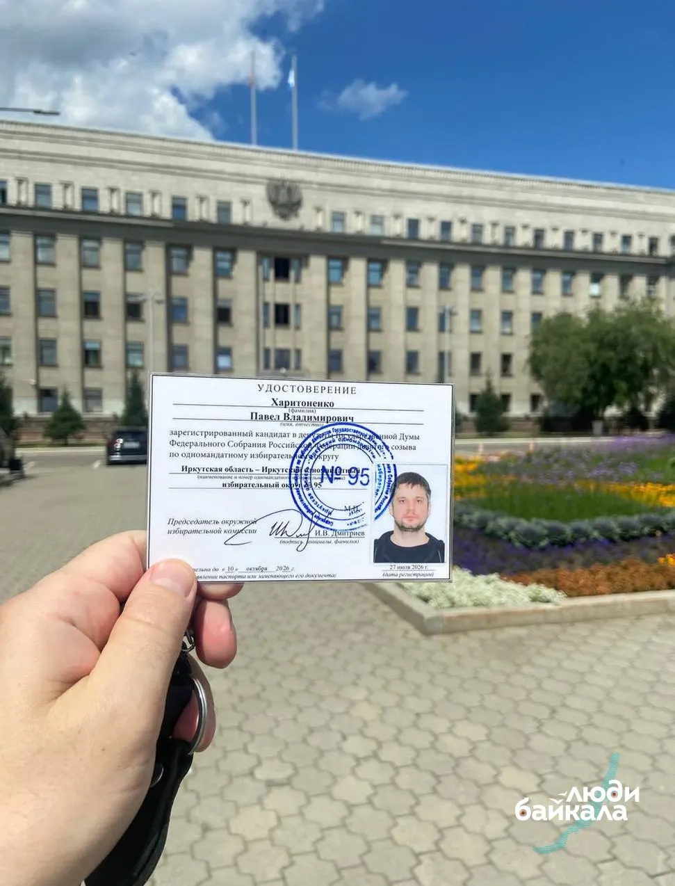 Областной избирком зарегистрировал правозащитника Павла Харитоненко кандидатом по одномандатному округу №95 от партии «Яблоко». Он выступает за прекращение войны, восстановление свободы слова и освобождение политзаключённых.