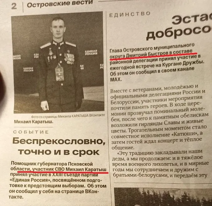 Кандидаты рассказали в соцсетях о поездках на мероприятия — эти сюжеты попали на вторую полосу местного издания, тогда как поездки представителей других партий не получили такого же освещения.
