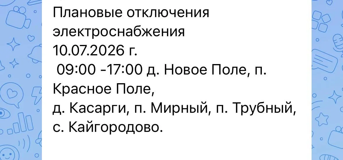 Жителям села Кайгородово в Челябинской области третий день подряд приходится обходиться без электроэнергии: после отключения 8 июля часть домов всё ещё остаётся без света, а обращения к энергетикам не дают ясных ответов.