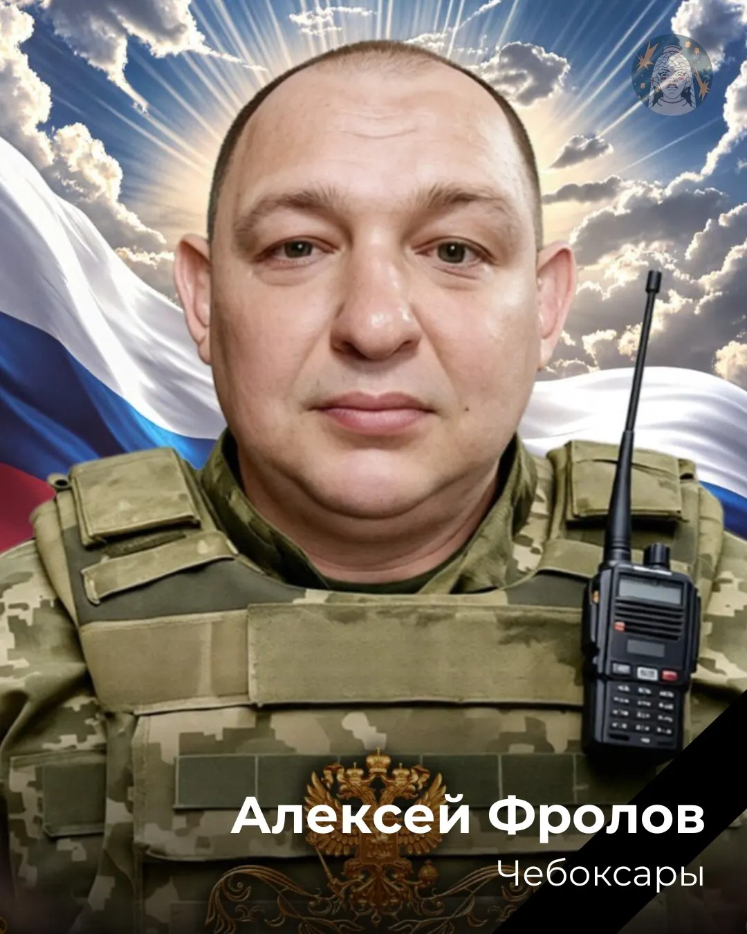 Перечислены имена нескольких погибших из Чувашии и сведения о датах прощаний. Соболезнуем родным и близким. Нет войне!