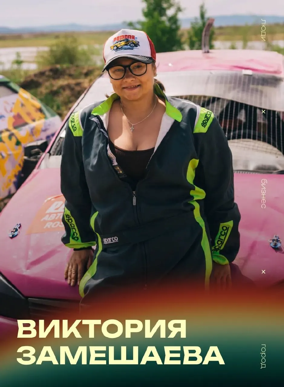 Директор автошколы из Забайкалья рассказывает, как совмещает материнство, руководство мужским коллективом и участие в автогонках, ломает стереотипы в профессии и черпает силы в чтении и природе.