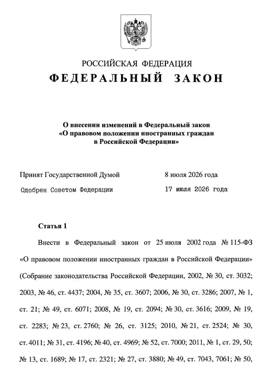 Несовершеннолетние могут оставаться до окончания патента родителя, но не дольше 18 лет; после этого даётся 30 дней на выезд или оформление собственного патента. Закон также обязывает мигрантов обеспечивать семьи не ниже уровня МРОТ.