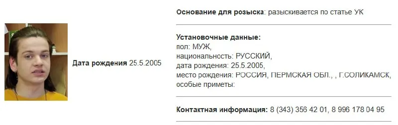 В базе МВД появилась карточка розыска Егора Ткаченко. Ранее Росфинмониторинг внёс его в списки террористов и экстремистов; по данным карточки, против него возбуждено дело по терроризму. Сам Ткаченко рассказывает о давлении со стороны силовиков и угрозах уголовного преследования.