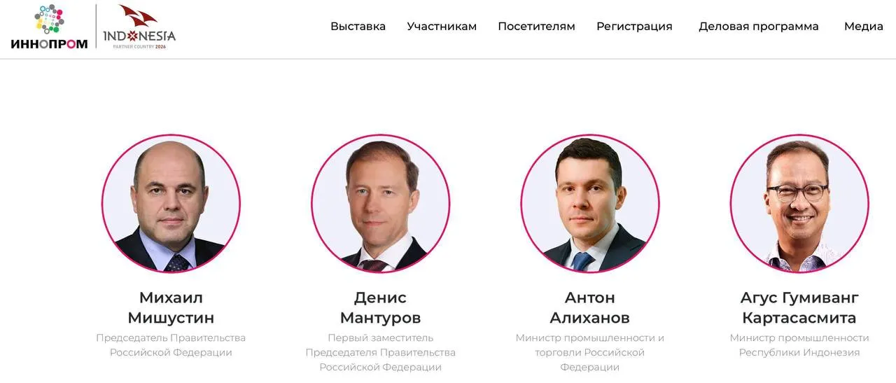 Организаторы выставки скорректировали программу: Никола Пашинян больше не указан среди участников стратегической сессии «Индустрия 360».