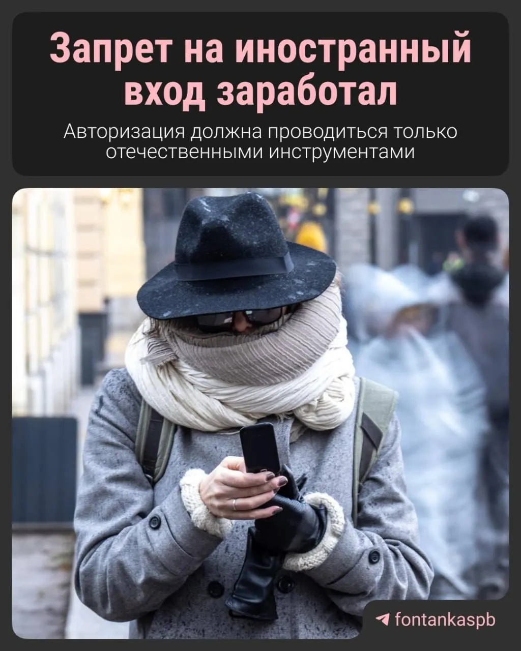 С 7 июля в России вступил в силу закон, запрещающий вход и регистрацию на сайтах через иностранные аккаунты. За нарушение владельцам ресурсов грозят штрафы до 700 000 рублей; пользователям, по заверениям законодателей, массовых санкций не угрожает.