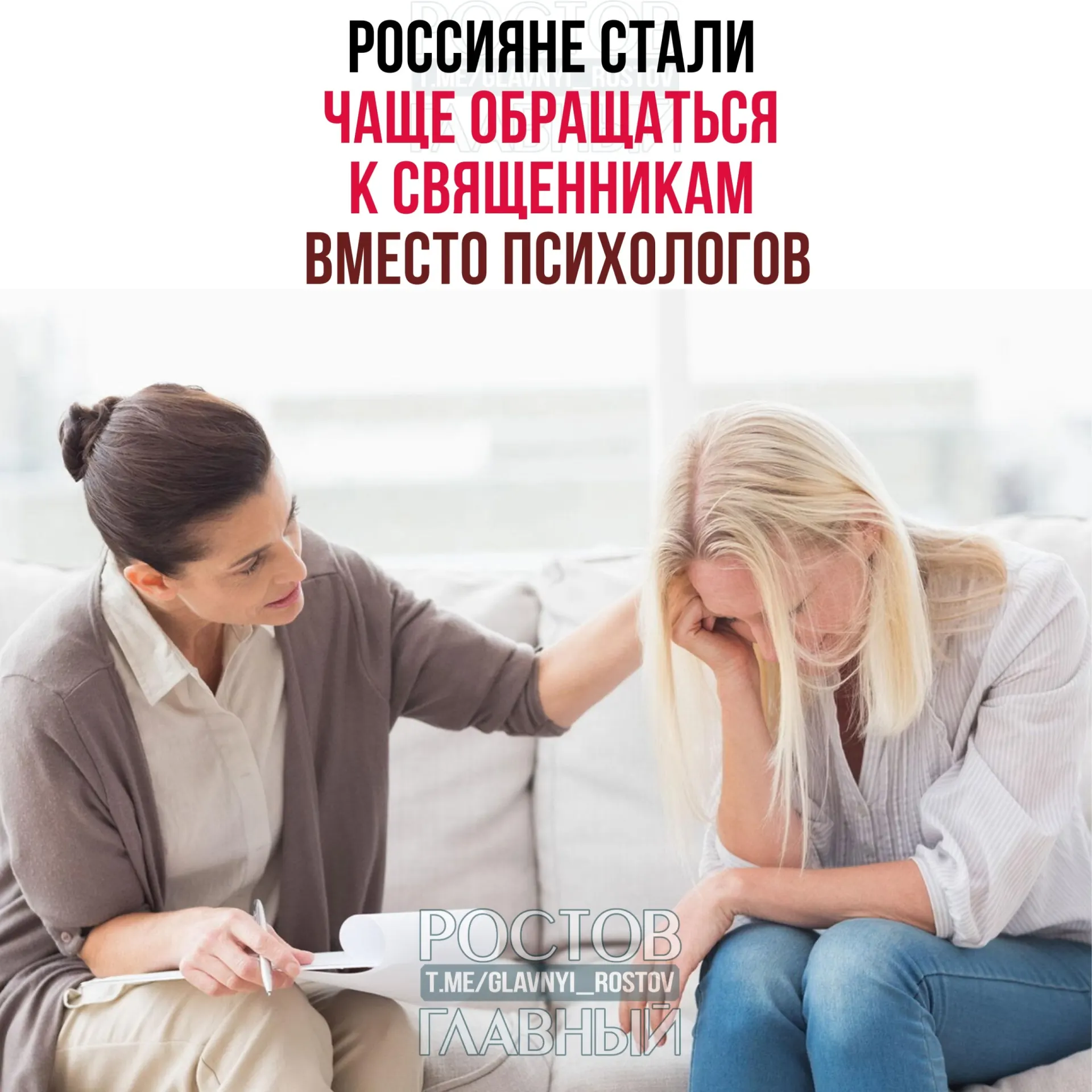 Рост цен на приёмы у психологов вынуждает часть населения искать поддержку у священнослужителей: беседы часто бесплатны или заметно дешевле платной терапии.