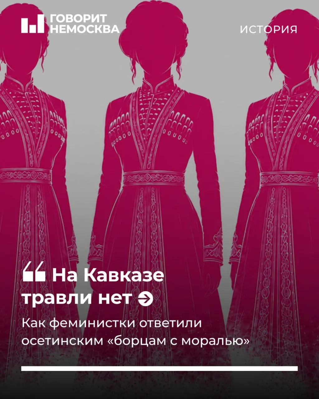 Группа феминисток взломала аккаунт в Instagram, где публиковали фото и видео местных девушек, удалила личные данные и переориентировала страницу на разоблачение травли и нападений на женщин.