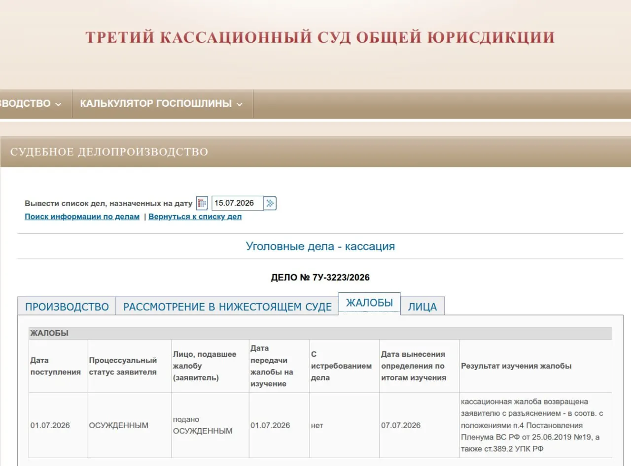 Адвокат Роман Морозов сообщил, что Калининградский областной суд отказал ему в обжаловании постановлений о проведении оперативно-розыскных мероприятий в отношении его подзащитной Бонцлер. Ранее он требовал перевести её в больницу после опасной реакции на назначенные в СИЗО лекарства. Бонцлер ранее защищала политзаключённого Игоря Барышникова; её арестовали в мае прошлого года, а обвинения позднее ужесточили до статьи о госизмене.