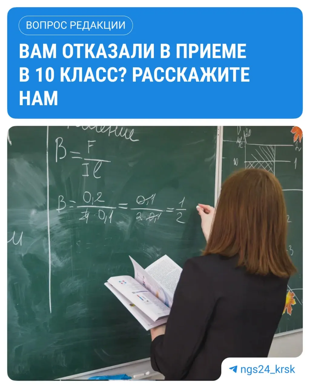 В разных регионах ученикам и их родителям рекомендуют идти в колледж из‑за низких баллов ОГЭ. Между тем школы обязаны принять ребёнка в обычный 10-й класс, даже если он не прошёл в профильный.