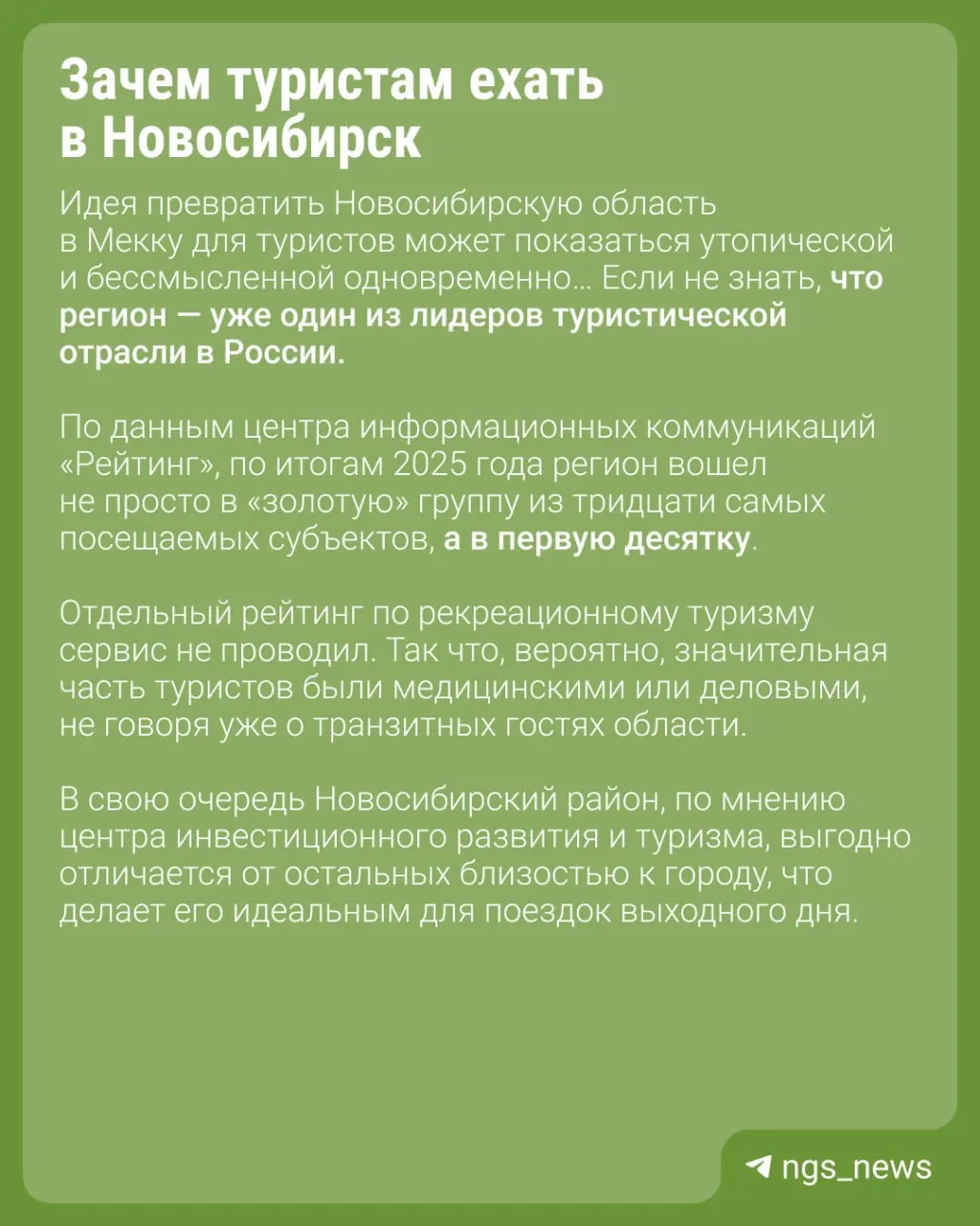 Районная администрация выставила 21 участок в пригородах Новосибирска для размещения баз отдыха и глэмпингов. Варианты различаются по доступности коммуникаций, близости к воде и уровню конкуренции.