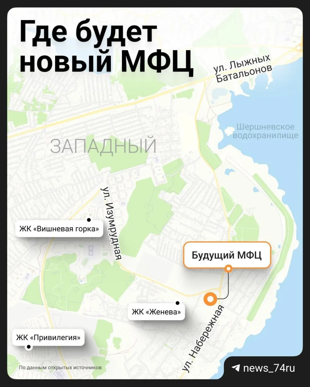 Рядом с «Женевой» на участке площадью почти 46 тыс. кв. м развернули работы: технику завели около двух недель назад, вырубили деревья и выровняли пустырь. На территории планируют разместить МФЦ, хотя разрешение на строительство пока не выдано.