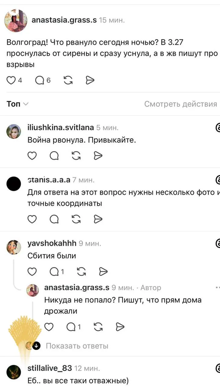В ночь на 21 июля в Волгоградской области объявили режим тревоги из‑за угрозы ракетной атаки: слышны были мощные взрывы и вибрация зданий. Жители жалуются на отсутствие доступных укрытий, официальных комментариев пока нет.