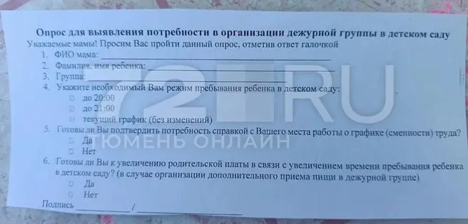 Департамент образования объяснил, кто будет решать вопрос о вводе дополнительных ставок, как оплатят работу в дежурных группах и при каких условиях может вырасти родительская плата.