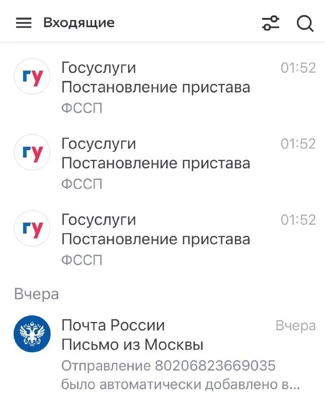 Бывшему кандидату в президенты Борису Надеждину в личный кабинет на «Госуслугах» пришло уведомление о запрете выезда из страны от Федеральной службы судебных приставов. Политик и его юристы считают постановление незаконным; официальная причина не указана.