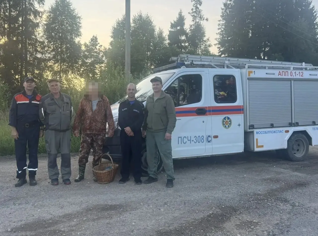 В Можайском, Талдомском и Чеховском округах спасатели и волонтёры вывели из леса четырёх человек. Рекомендуют брать с собой заряженный телефон и сообщать маршрут родным.