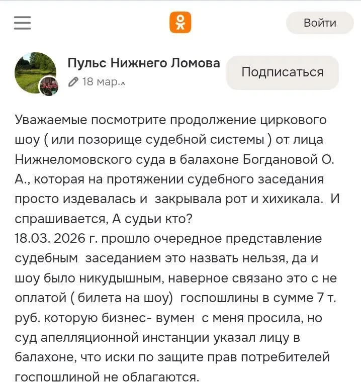 Алексею Шишкину из Пензенской области предъявили обвинение в клевете после публикации с критикой судьи. По делу прошёл обыск, изъята техника, самого мужчину на сутки поместили в ИВС; его защита считает дело необоснованным.