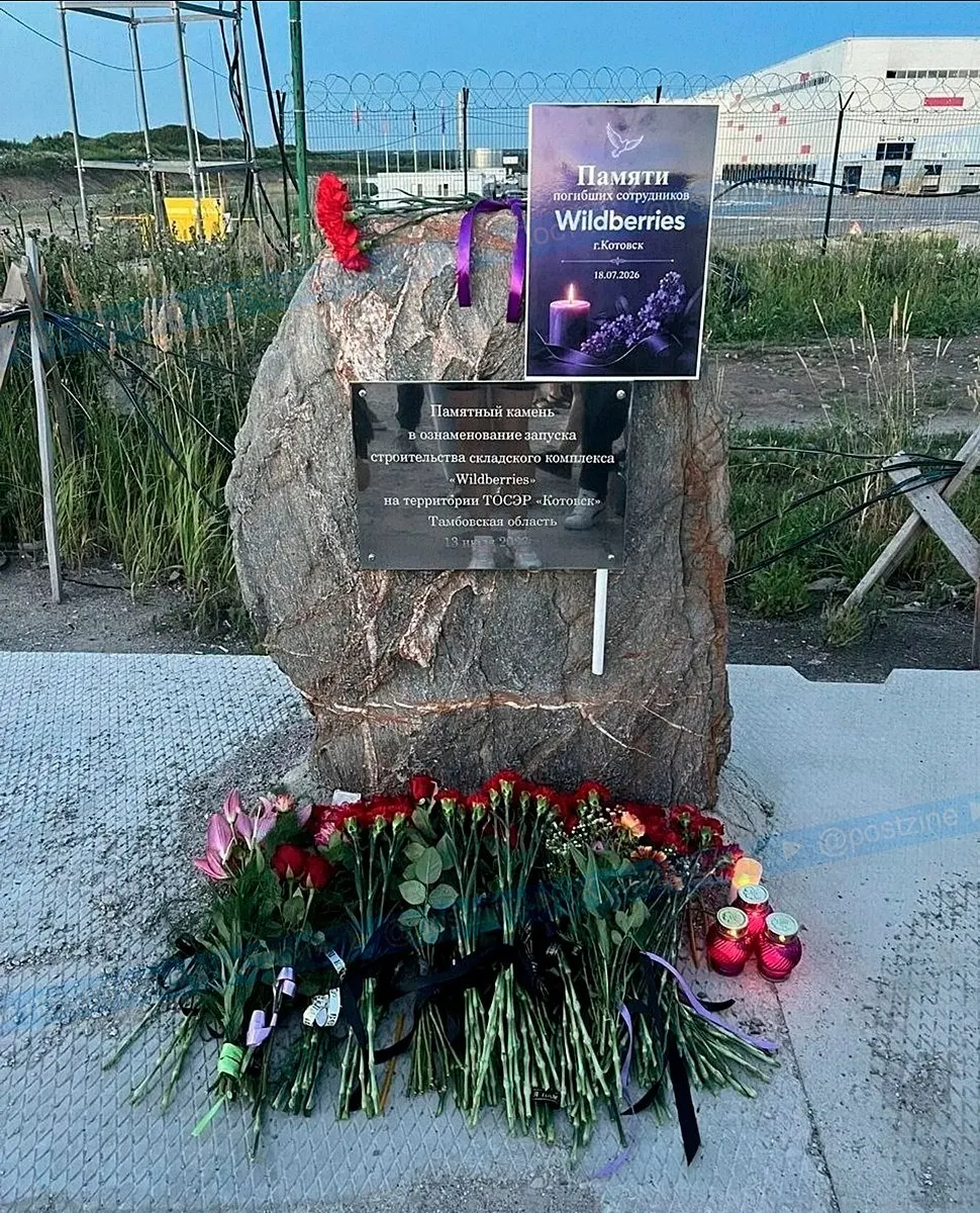 Волонтеры и жители провели траурную церемонию у повреждённого склада, организована психологическая и финансовая помощь семьям пострадавших. В результате ночной атаки погибли семь человек, ещё 25 получили ранения.