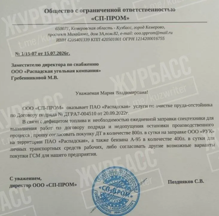 В&nbsp;Кузбассе выявили перепродажу дефицитного бензина и&nbsp;дизеля