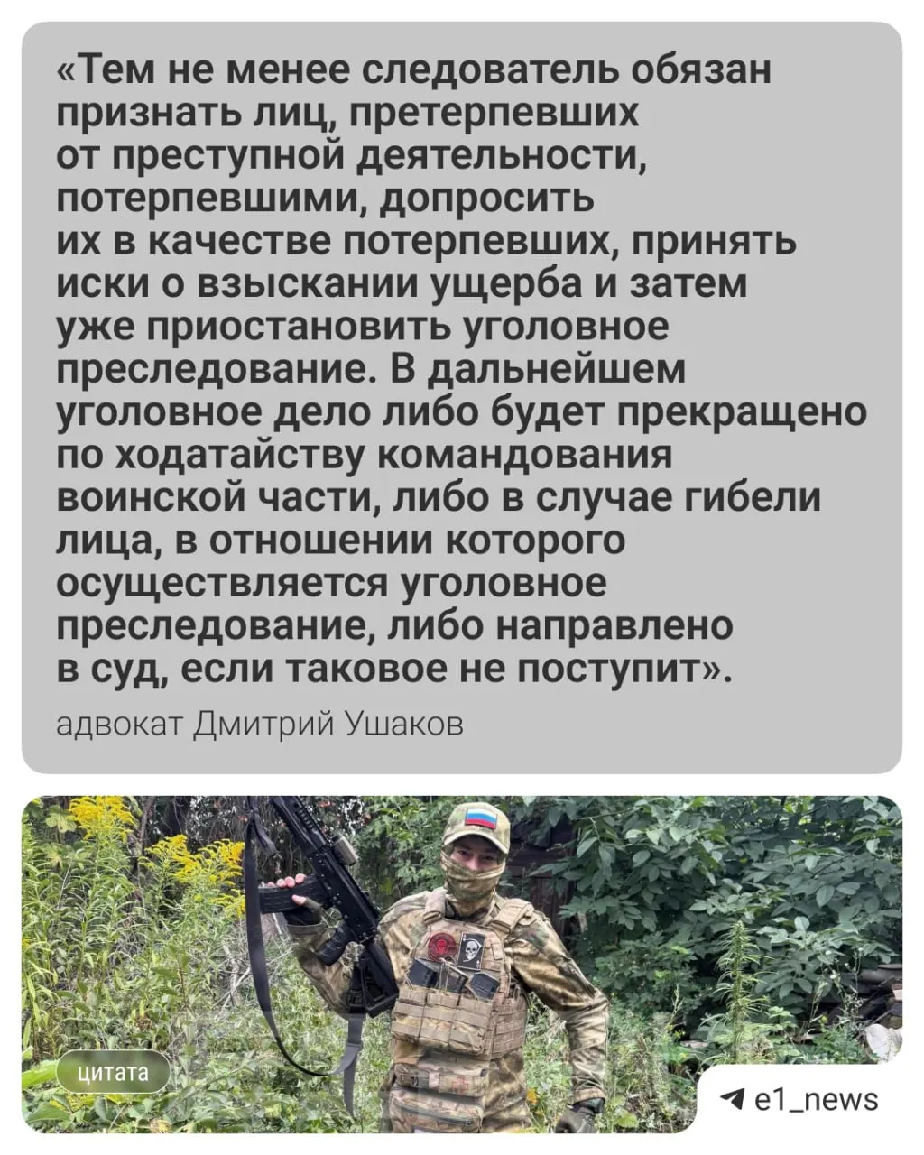 Девушки, потерявшие автомобили из‑за мошенничества, получили статус потерпевших и добились возбуждения уголовного дела. Однако подозреваемый подписал контракт и уехал на СВО, из‑за чего расследование приостановлено, а вопрос компенсации ущерба остаётся открытым.