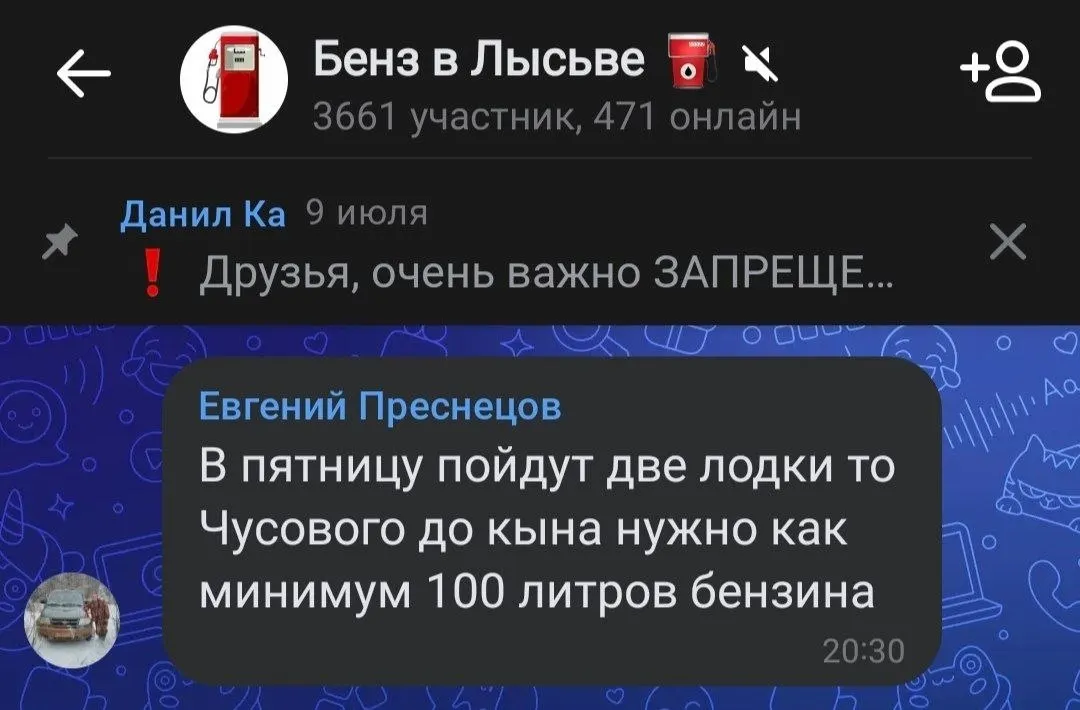 Жители Лысьвы сообщают о двухкилометровых очередях на АЗС и ожидании от полутора до пяти часов; волонтёры отмечают нехватку топлива для поисков в посёлке Кын.